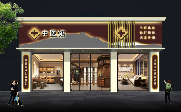 中醫(yī)診所藥房藥店門頭招牌設(shè)計(jì)