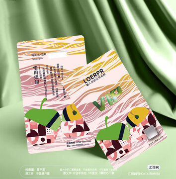 創(chuàng)意蘋果水果VIP卡