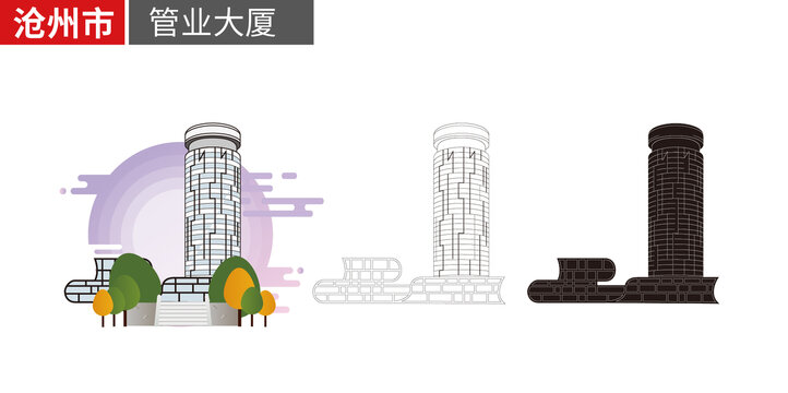 滄州市管業(yè)大廈
