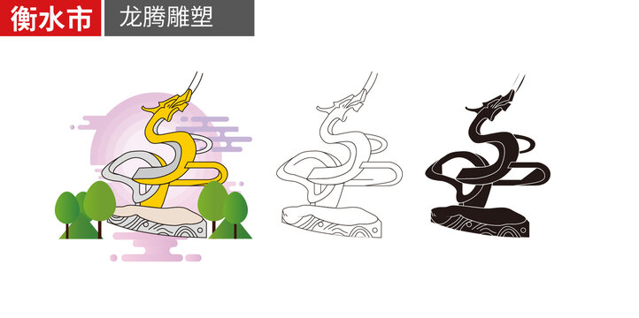 衡水市龍騰雕塑
