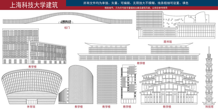 上海科技大学