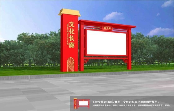 宣傳欄