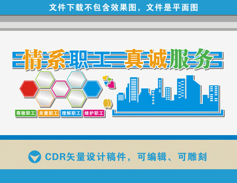 職工之家