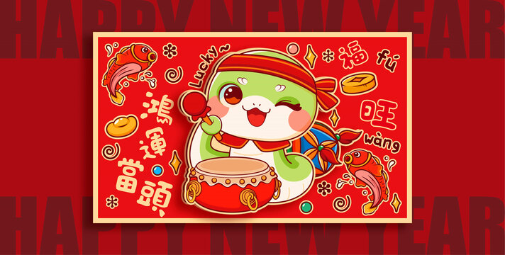 蛇年可愛紅包
