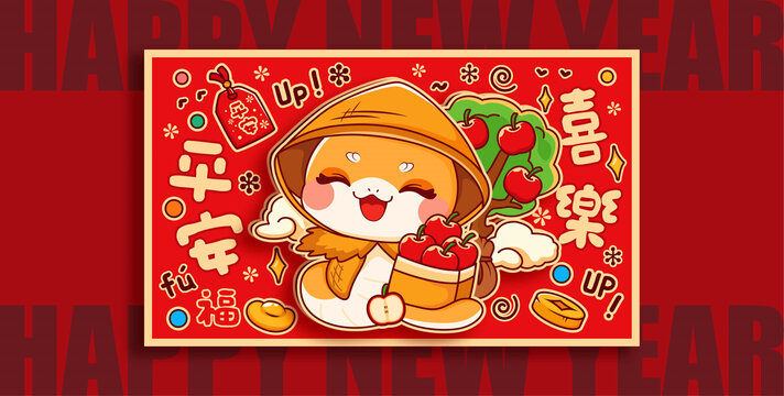 蛇年可愛紅包