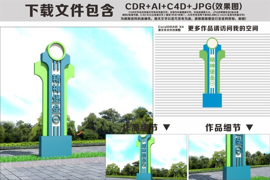 指示牌導(dǎo)視牌精神堡壘
