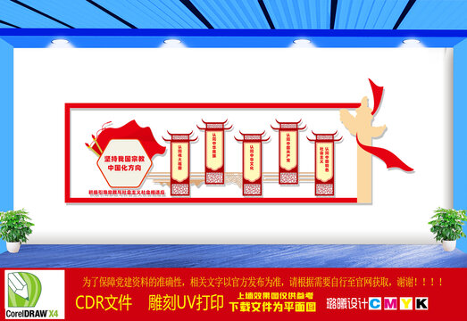 五個(gè)認(rèn)同文化墻