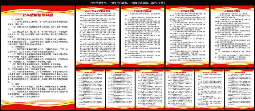 天然氣站規(guī)章制度