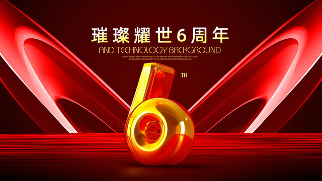 6周年慶