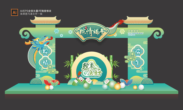 端午節(jié)門(mén)頭