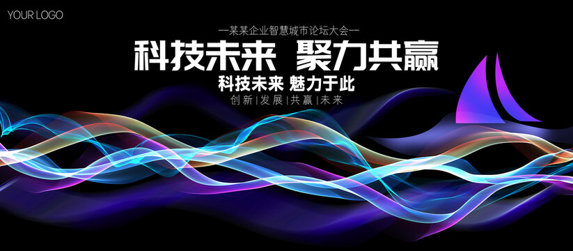 黑色科技背景