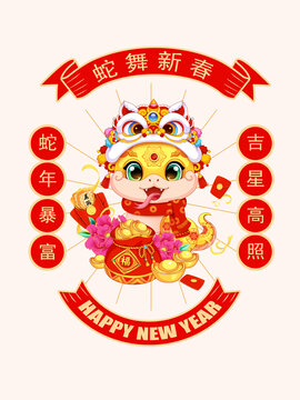 蛇年國(guó)潮