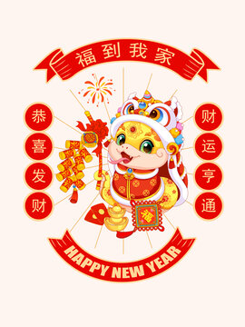 蛇年國潮
