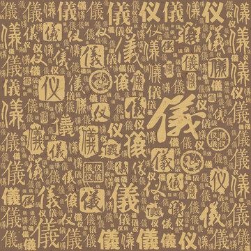 儀字書法文字背景底紋