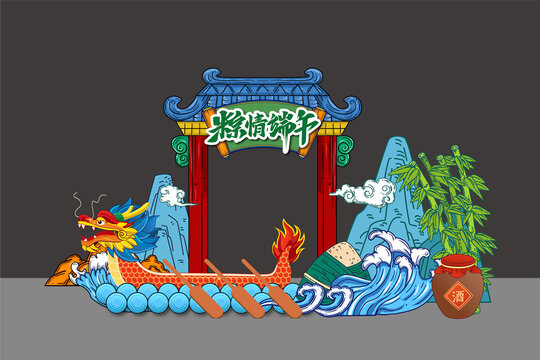 國潮國風(fēng)端午美陳拍照框合影框