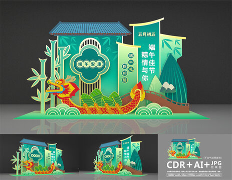 端午節(jié)美陳