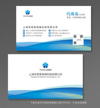 公司名片