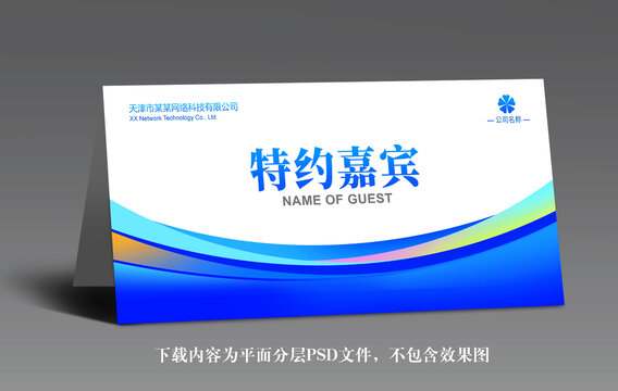 席卡