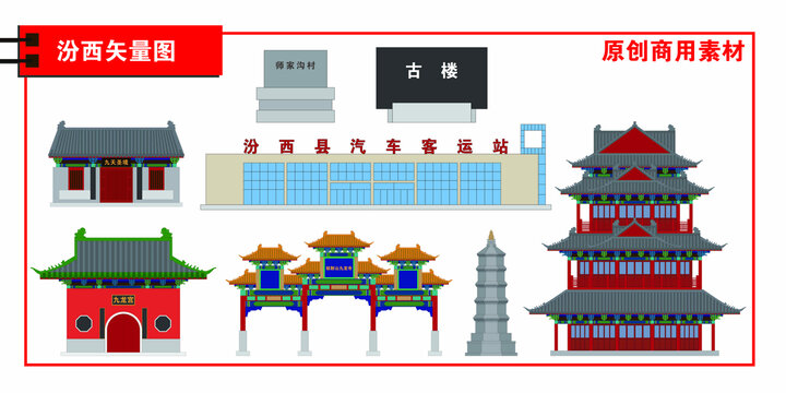 汾西縣