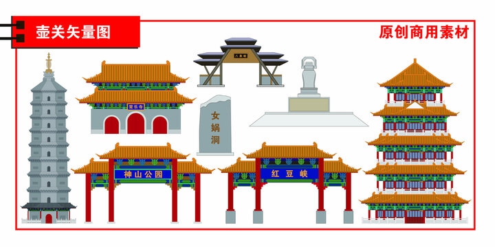 壺關(guān)縣