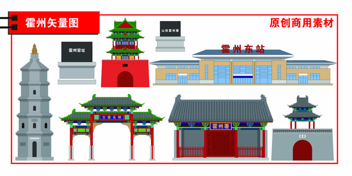 霍州市