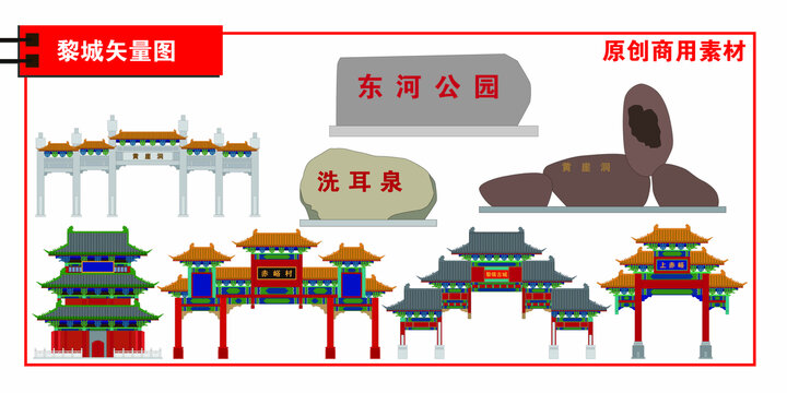 黎城縣