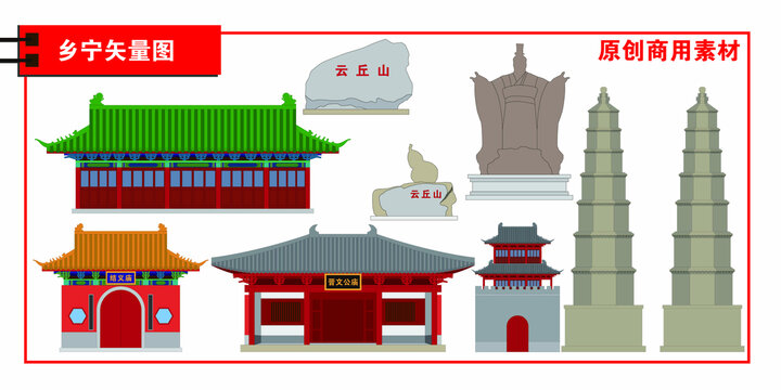 鄉(xiāng)寧縣