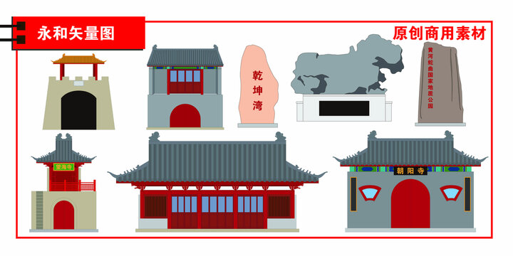 永和縣