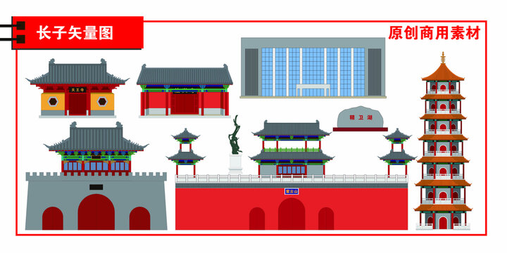 長(zhǎng)子縣