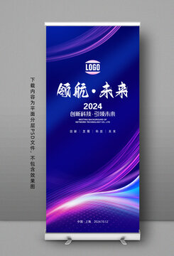 易拉寶