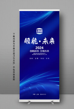 易拉寶