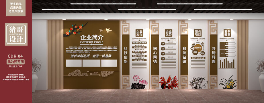 企業(yè)文化墻