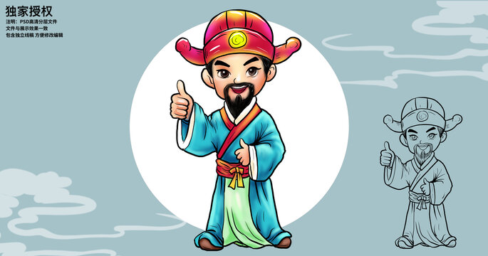卡通狀元
