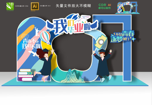 畢業(yè)拍照框