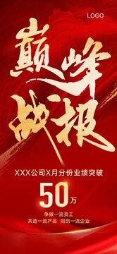 巔峰戰(zhàn)報(bào)