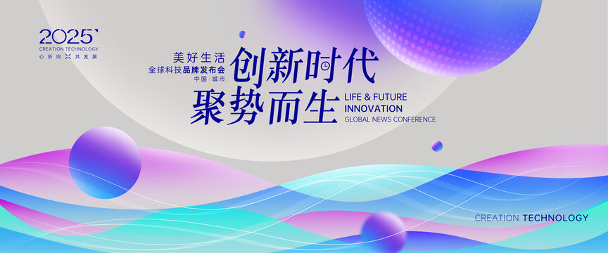 高峰論壇灰色發(fā)布會