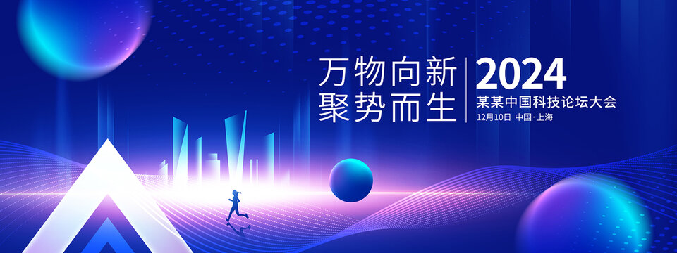 晚會背景