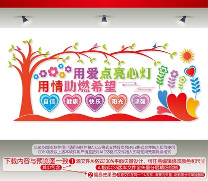 心理咨詢室