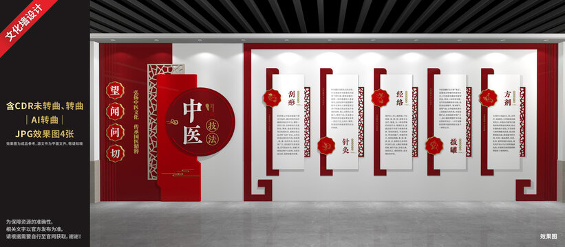 中醫(yī)文化展廳展示墻