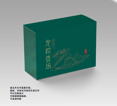粽子包裝