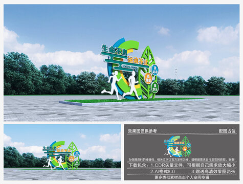 運動雕塑