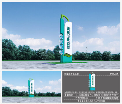 健康主題公園