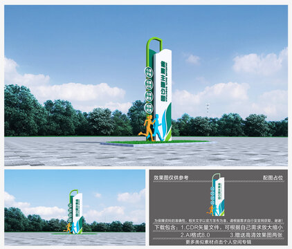健康主題公園