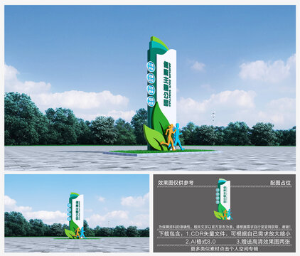 健康主題公園