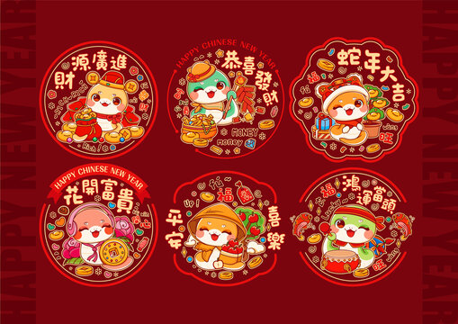 蛇年窗貼合集