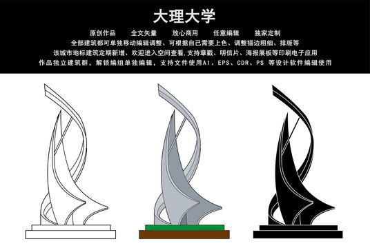 大理大學(xué)