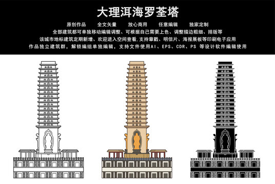 大理洱海羅荃塔