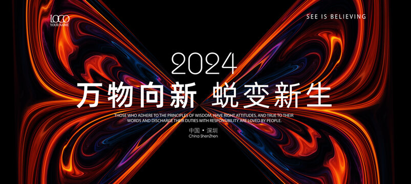 蛻變主視覺kv