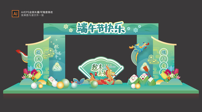 端午門(mén)頭美陳
