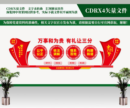 人民調(diào)解
